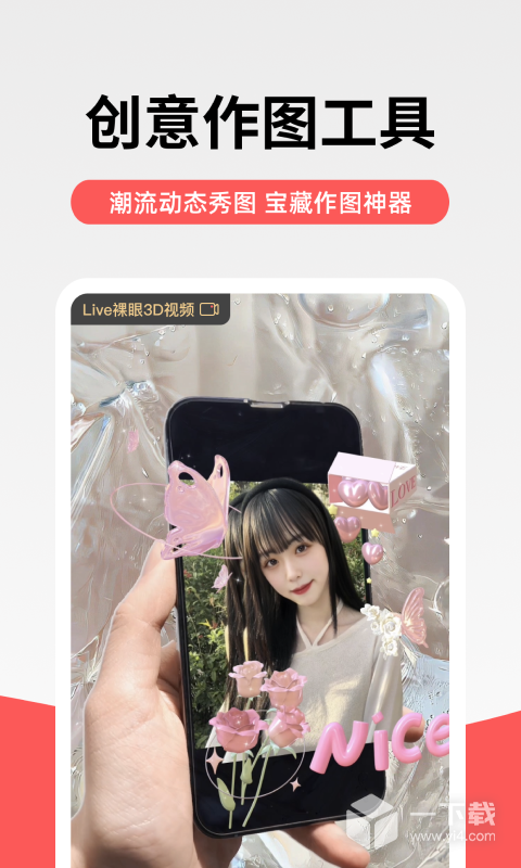 堆糖 v8.59.1最新版下载