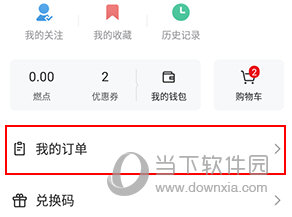 火把知识怎么取消订单