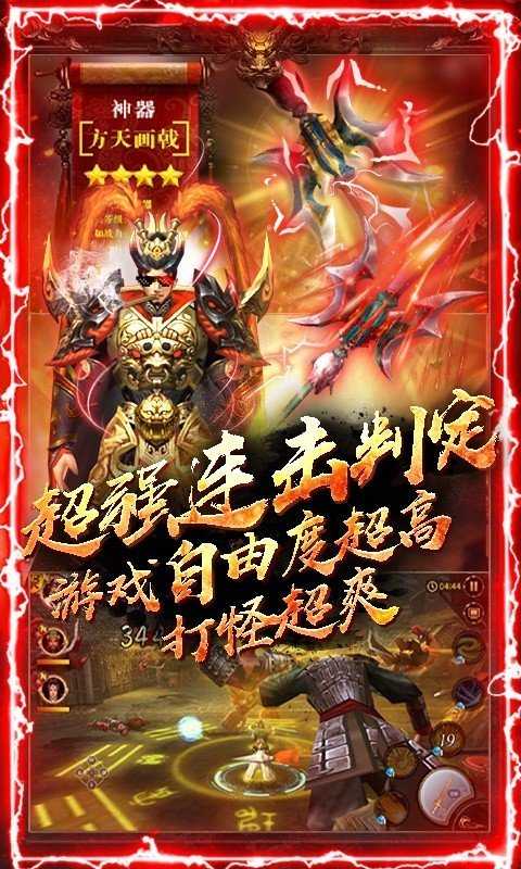 霸王的梦想单机版版本截图