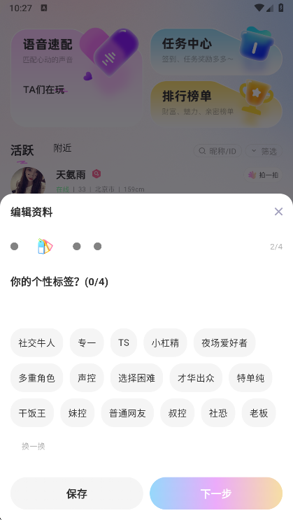 使用说明配图2