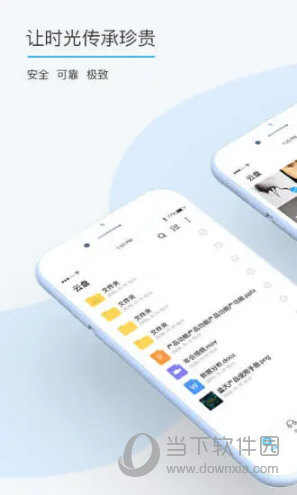 比特球云盘APP