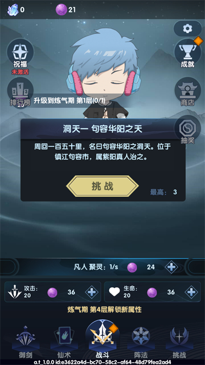 依灵修仙