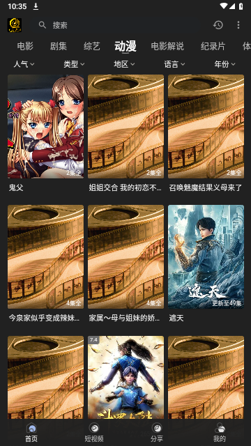 起点影视官方版
