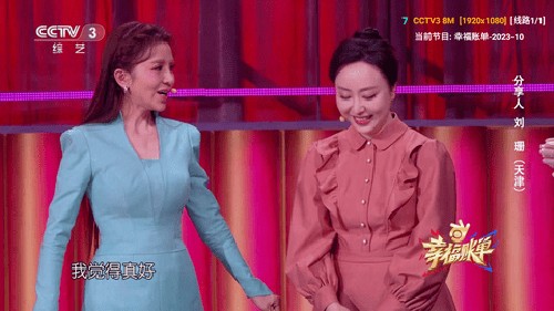 派大星直播截图