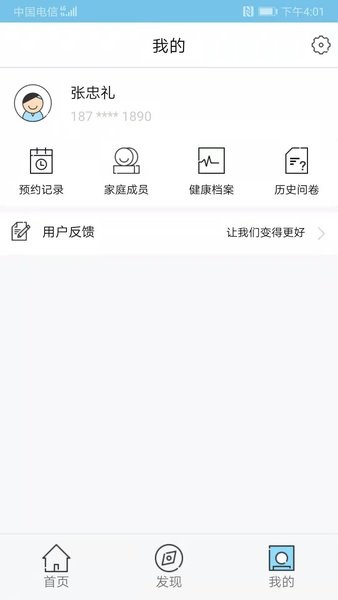 健康扬州app v2.3.47