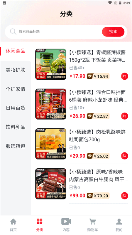 小杨臻选4