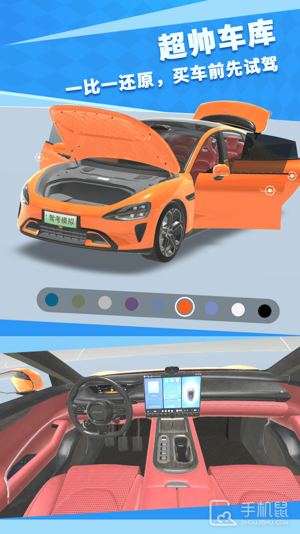 驾考模拟3D v7.2.7
