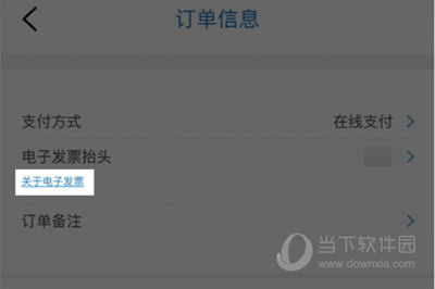 索尼中国APP开发票