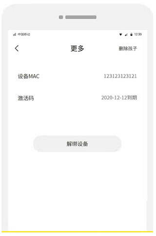 数育帮孩子APP9