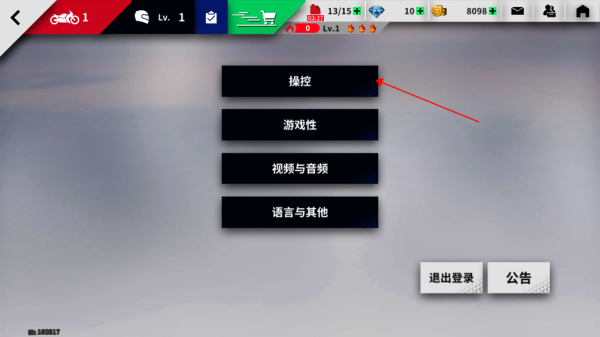 黎明飞驰单机版