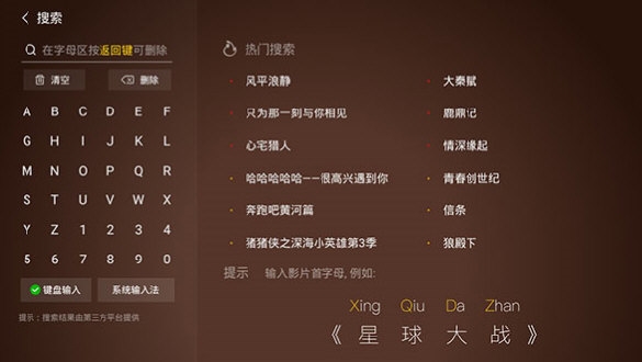 影视快搜