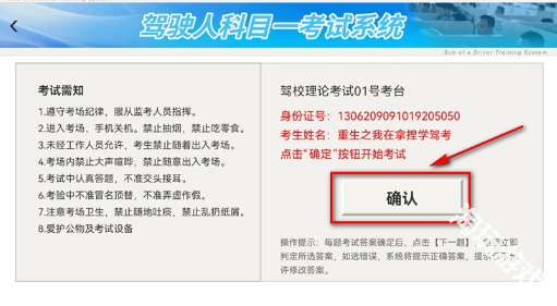 拿捏驾考