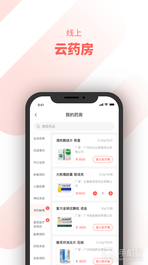 惠每医生 v2.5.9.3