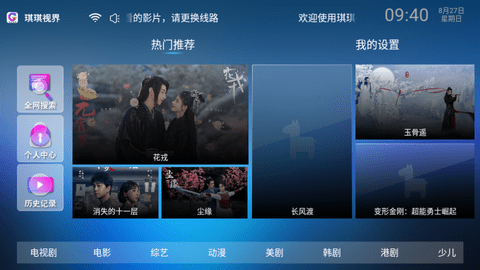 琪琪视界2023最新版