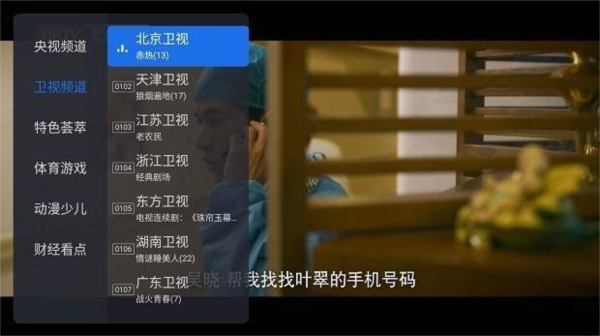 千寻tv图片1