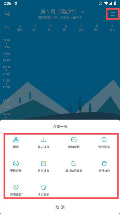 怎么用配图3