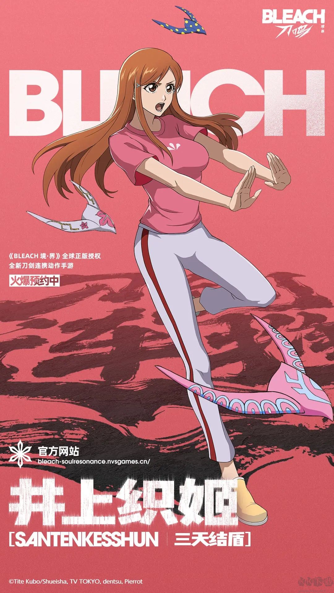 境界刀鸣手机版