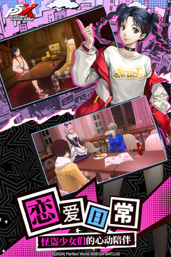 女神异闻录夜幕魅影小米版