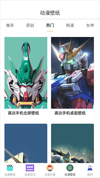 漫蛙正版