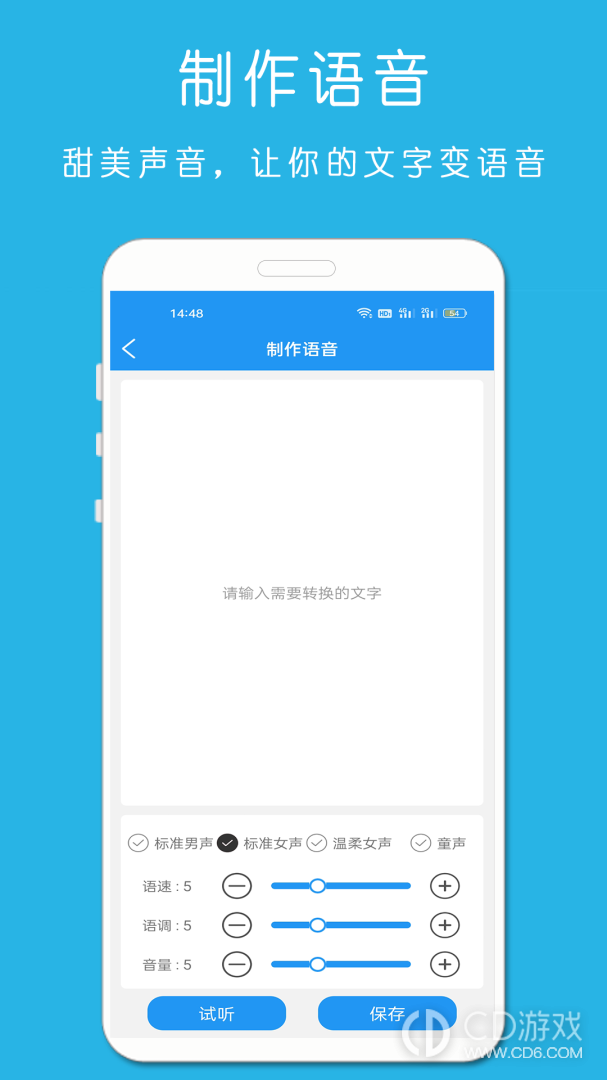 铃声音乐剪辑截图3