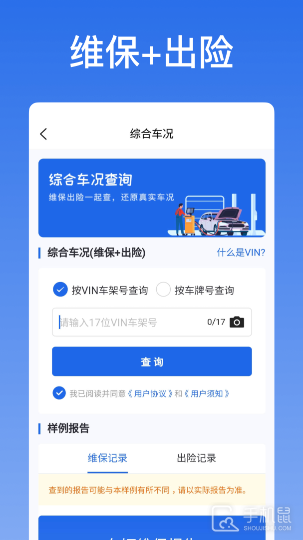 优选查车 v1.1.131
