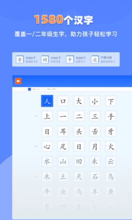 滑板车识字app安卓手机版