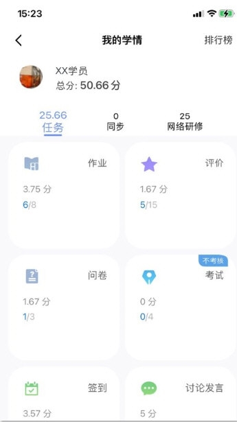一品学堂学员端3