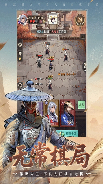 画江湖之杯莫停H5安卓版下载 v1.0.13