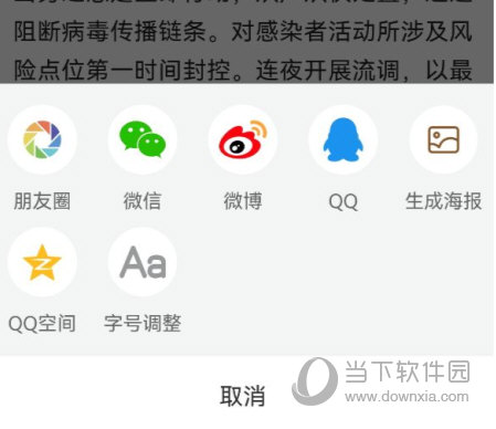 北京头条APP下载