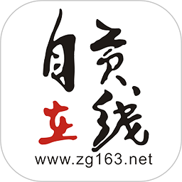 自贡在线客户端 V6.5.1.3