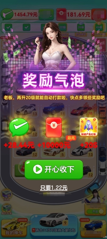 钱途光明官方版下载 v1.1.1