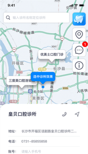 牙骑士图片2
