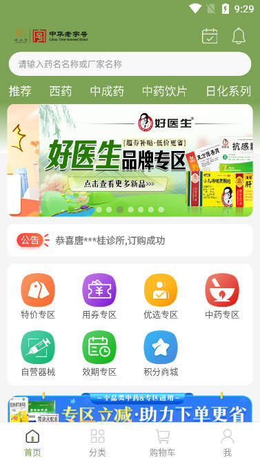 软件优势配图1