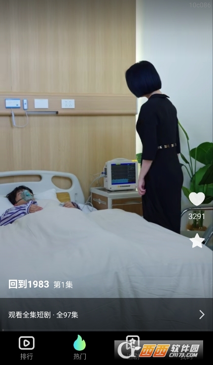 全平臺(tái)短劇免費(fèi)看app下載 V1.0.0最新版截圖1