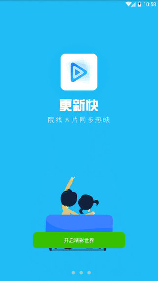 每天影视2024年最新版截图2