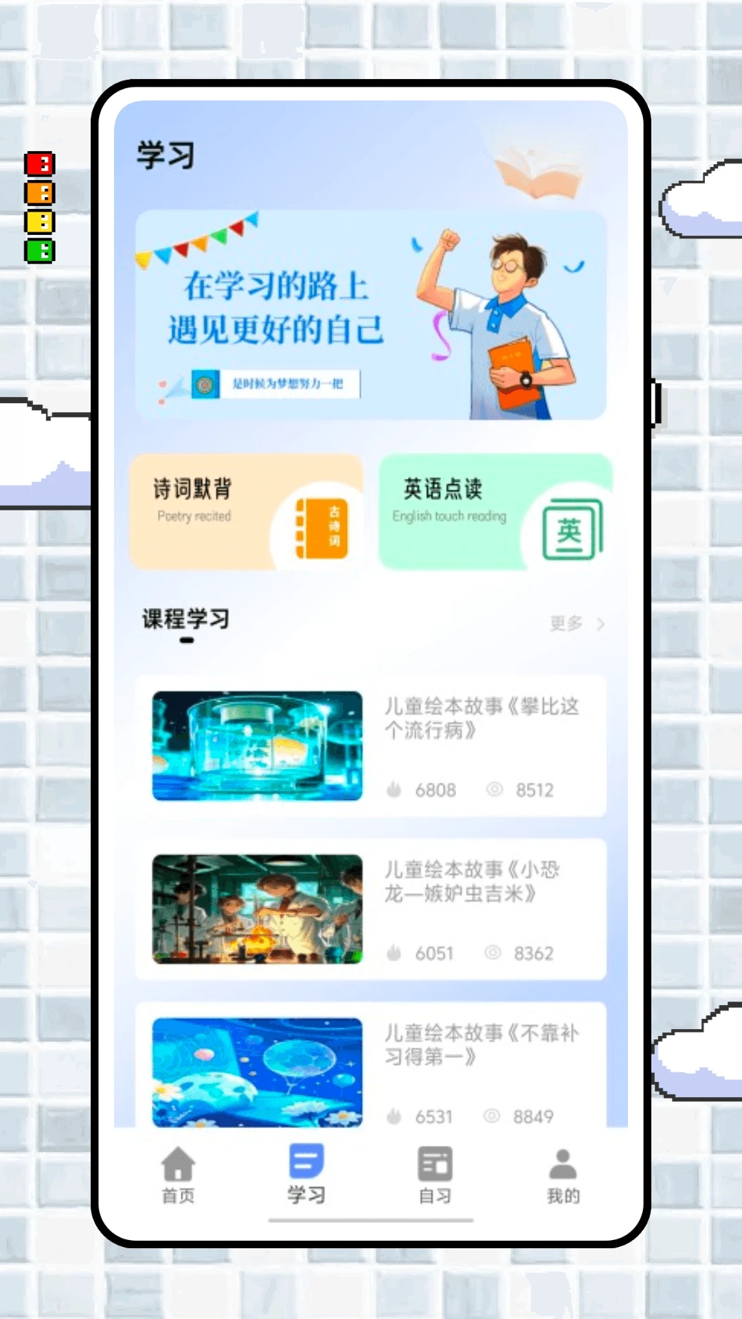 停课令