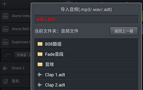音乐制作工坊app6
