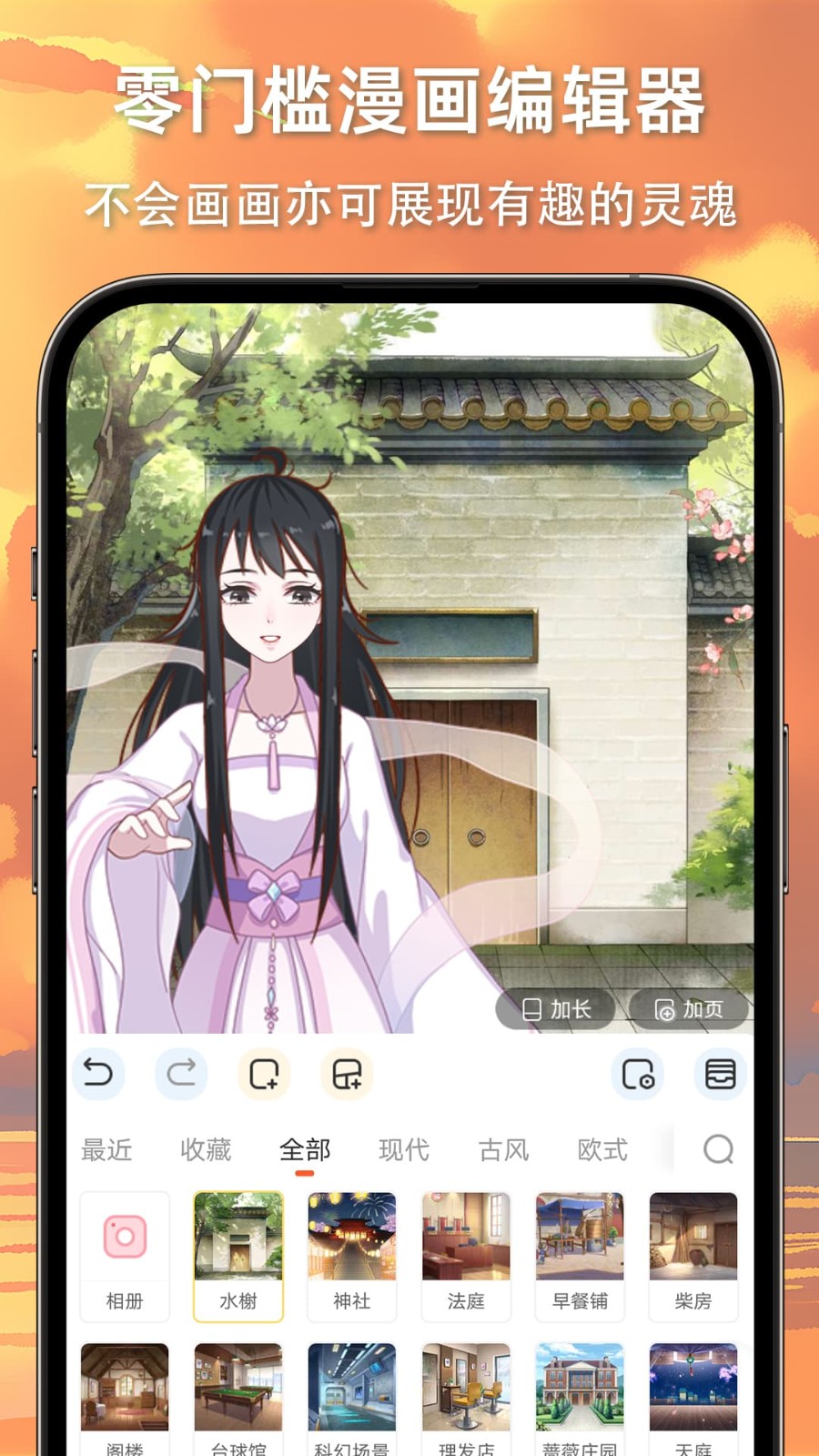漫想世界 v7.22.0安卓版下载