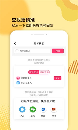 土味情话 v4.8.5
