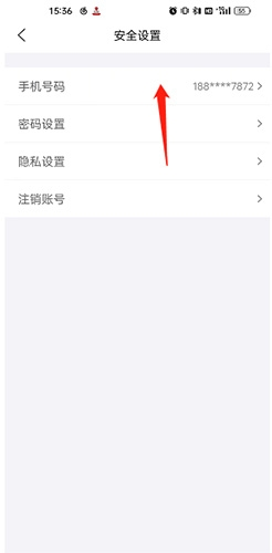 悦通行改手机号图片2