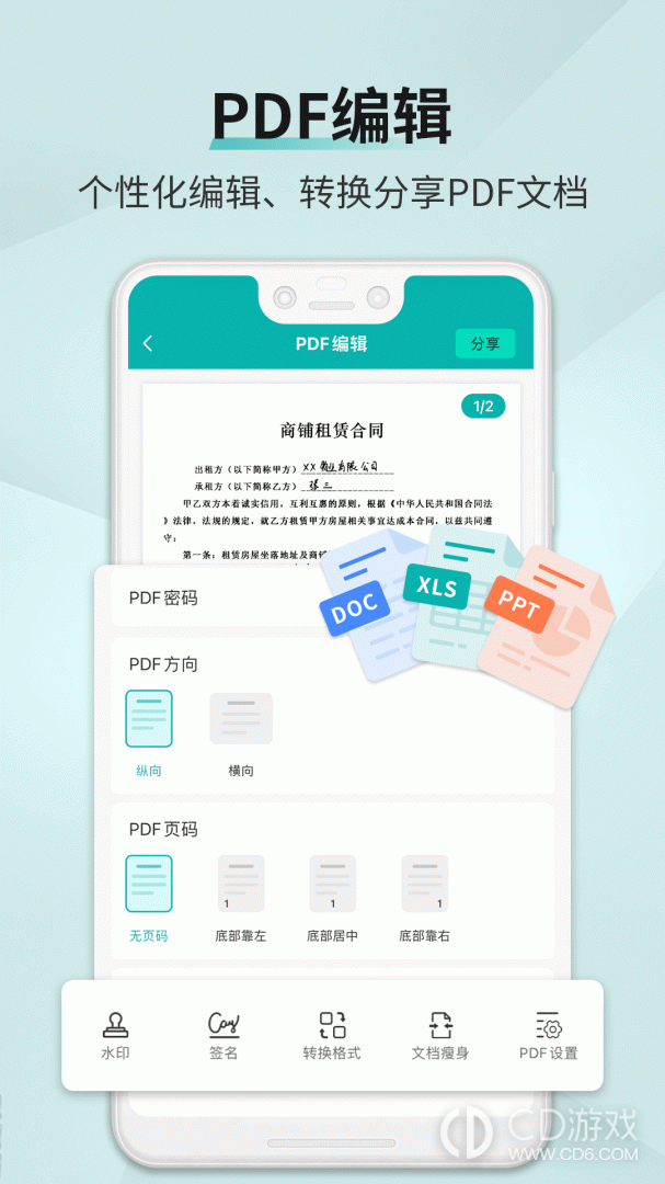 扫描王截图2