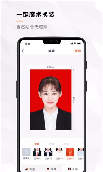软件功能配图1