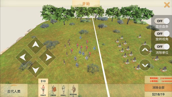 动物战争模拟器国际服内置修改器10