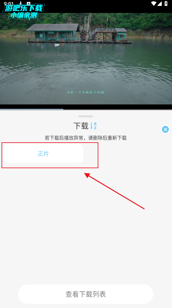 电影驿站纯净版最新版下载