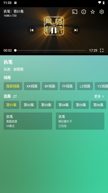 拾光T4高清免费版