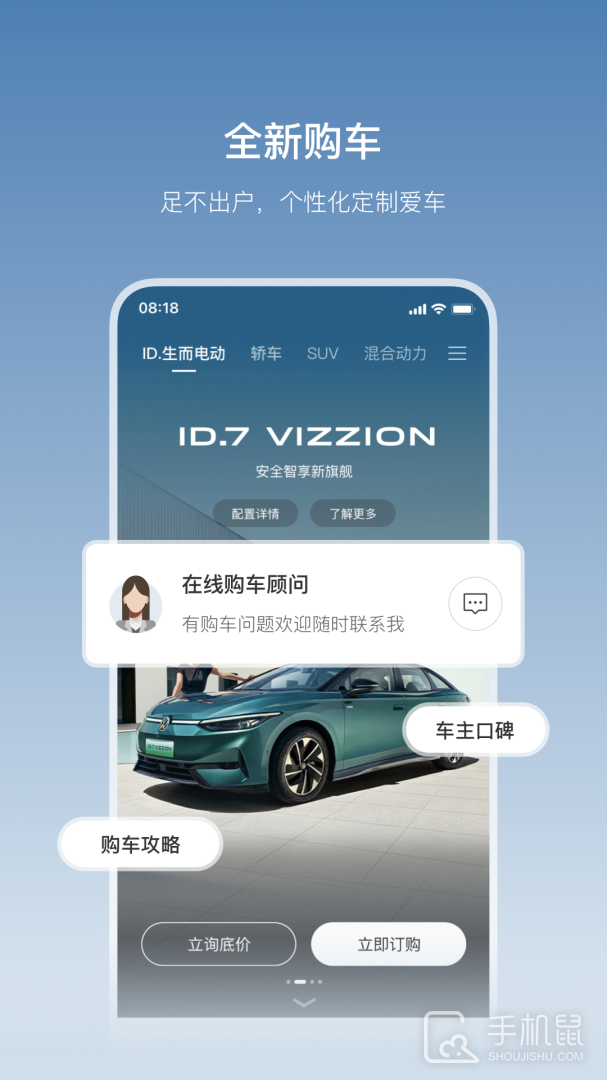 一汽大众 v4.8.1