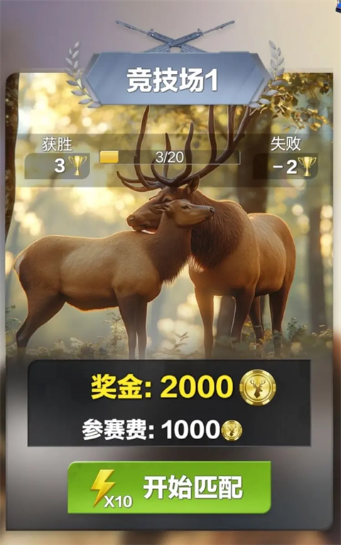 疯狂神射手