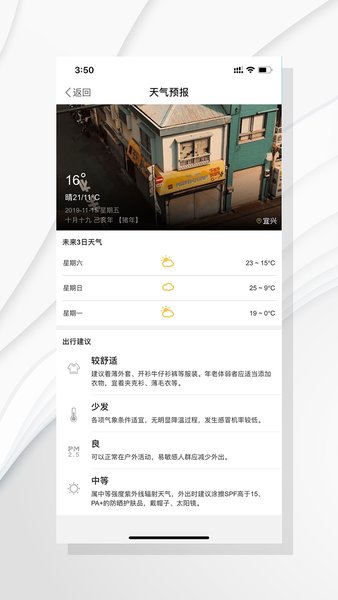 爱上陶都手机版