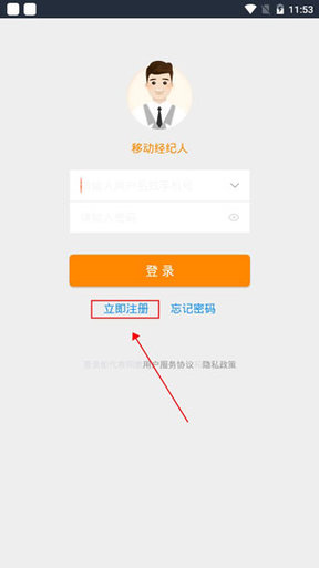 中國網絡經紀人APP2025最新版