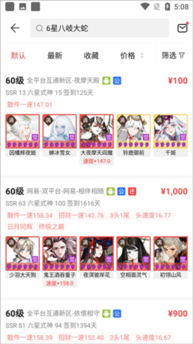 网易藏宝阁7